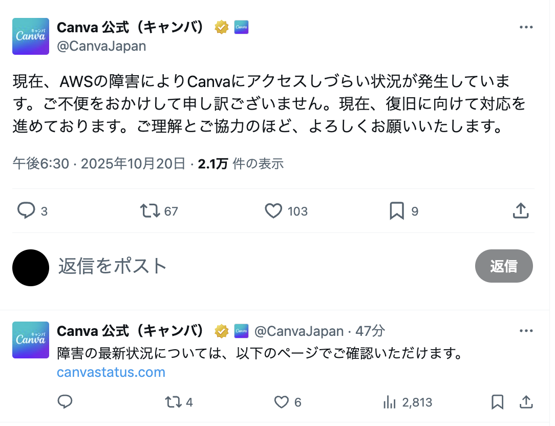 canva公式Xでの発表