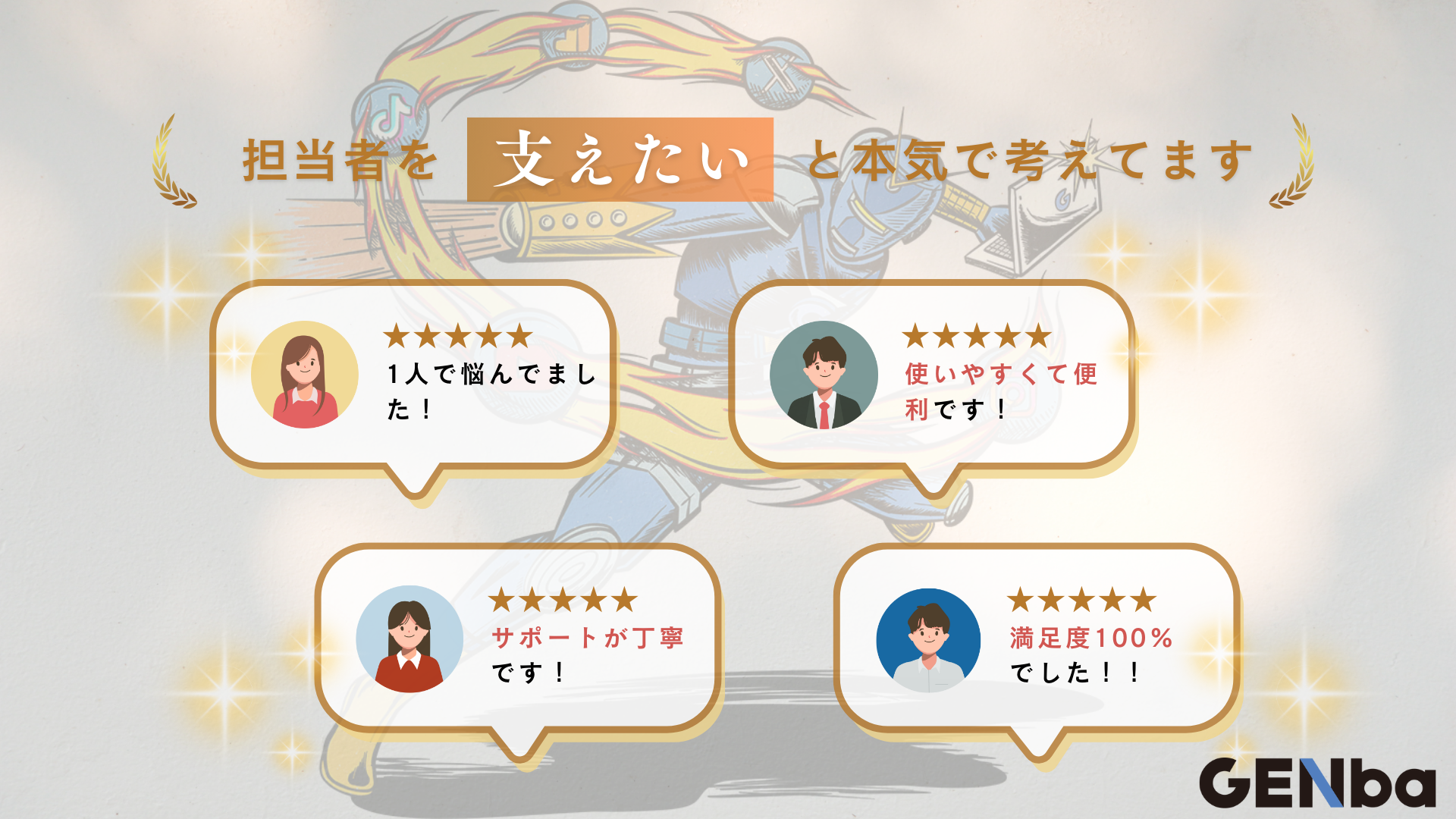 参加者が得られるもの